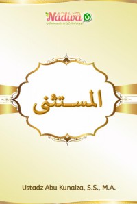 المستثنى pdf