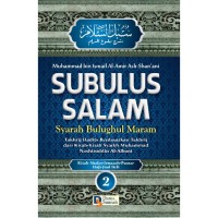 SUBULUS SALAM : Syarah Bulughul Maram = سبل السلام شرح بلوغ المرام