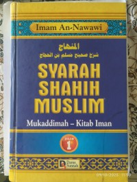 SYARAH SHAHIH MUSLIM = المنهاج شرح صحيح مسلم بن الحجاج