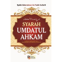 SYARAH UMDATUL AHKAM = شرح عمدة الأحكام
