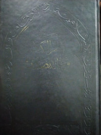 شرح قطر الندى و بل الصدى